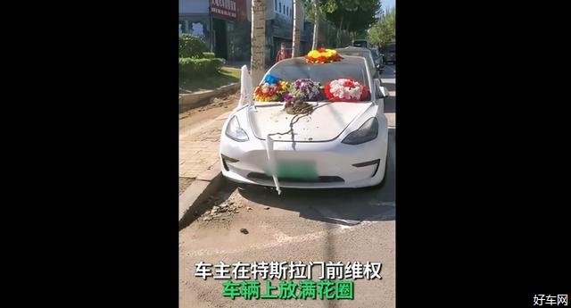 特斯拉回应车主放花圈维权 表示是低俗滋事