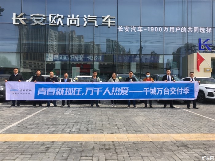 长安欧尚X5-千城万台交车季
