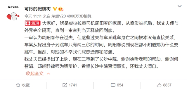 货拉拉乘客坠亡案涉事司机再发声