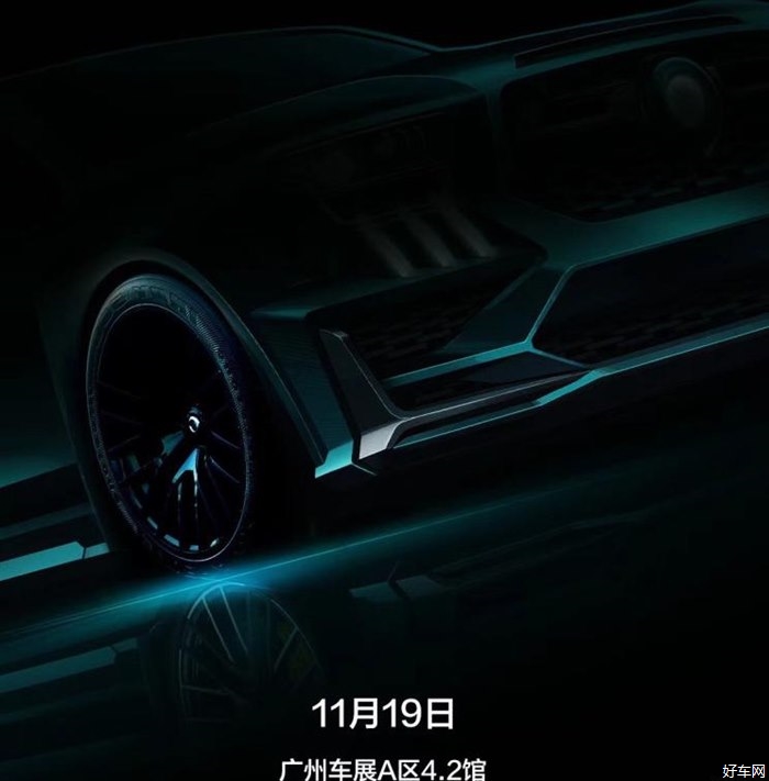 長城炮“超跑皮卡”將于11月19日廣州車展上亮相