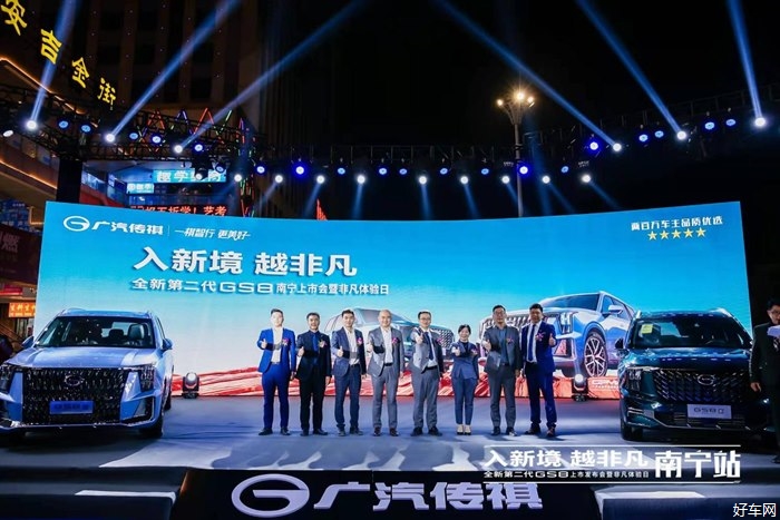首批车主坐拥“智慧王者”！全新第二代GS8南宁上市，售价18.68万元起！