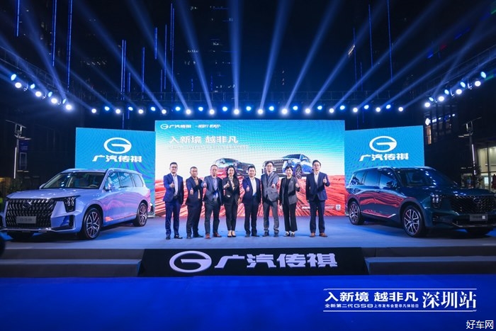 拉开全面混动化时代大幕，广汽传祺全新第二代GS8 18.68万元深圳正式上