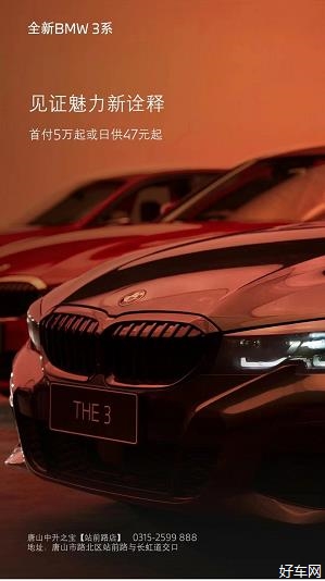 见证魅力新诠释 全新BMW 3系   现车供应