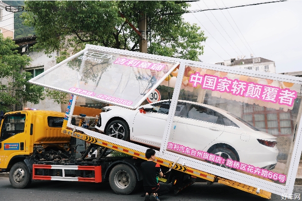 【台州吉力兴】5.21温馨送车上门