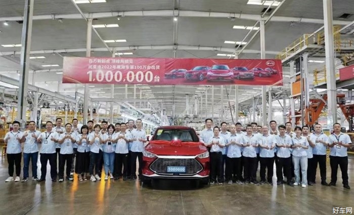 比亚迪2022年第100万辆新车正式下线