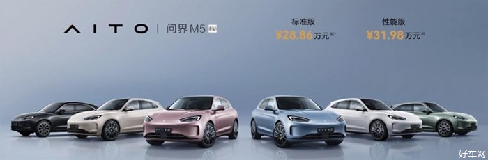 问界M5 EV上市 售价28.86-31.98万元 