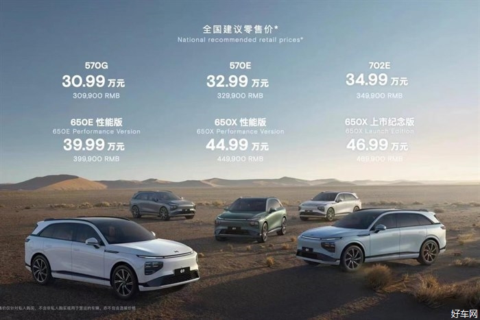 小鹏G9正式上市 售30.99-46.99万元 