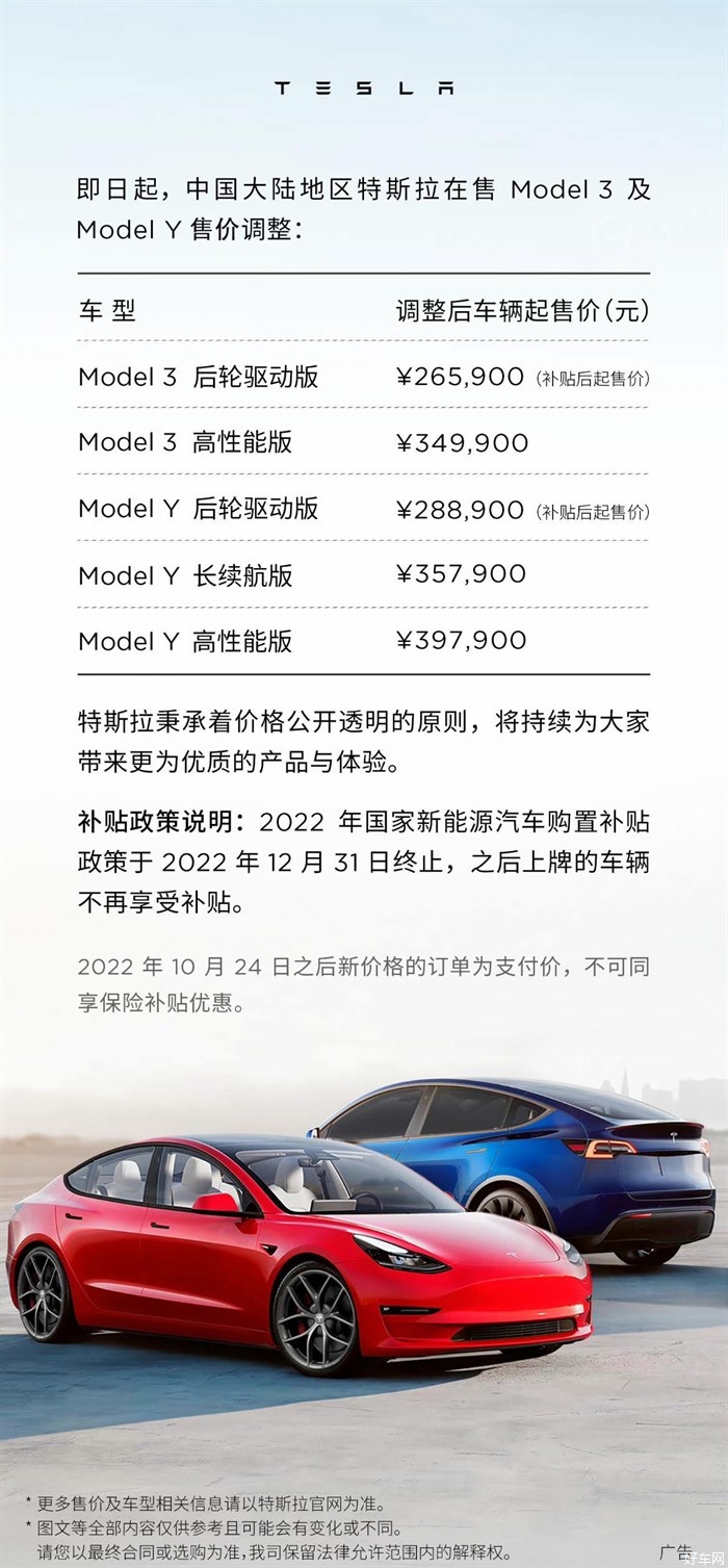  特斯拉Model 3/Model Y调价 全系价格下调