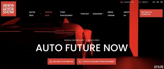 2024日内瓦车展时间确定 2月26日开幕 