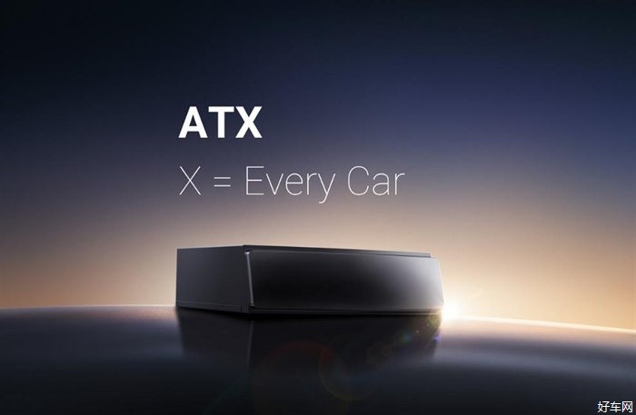 禾赛发布激光雷达ATX 小尺寸、超广角 