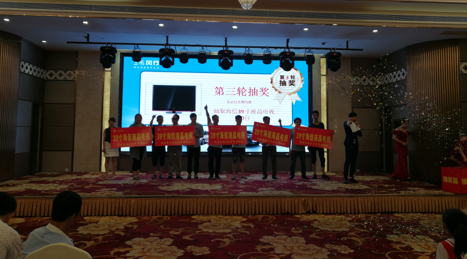 第三轮抽奖(1).png
