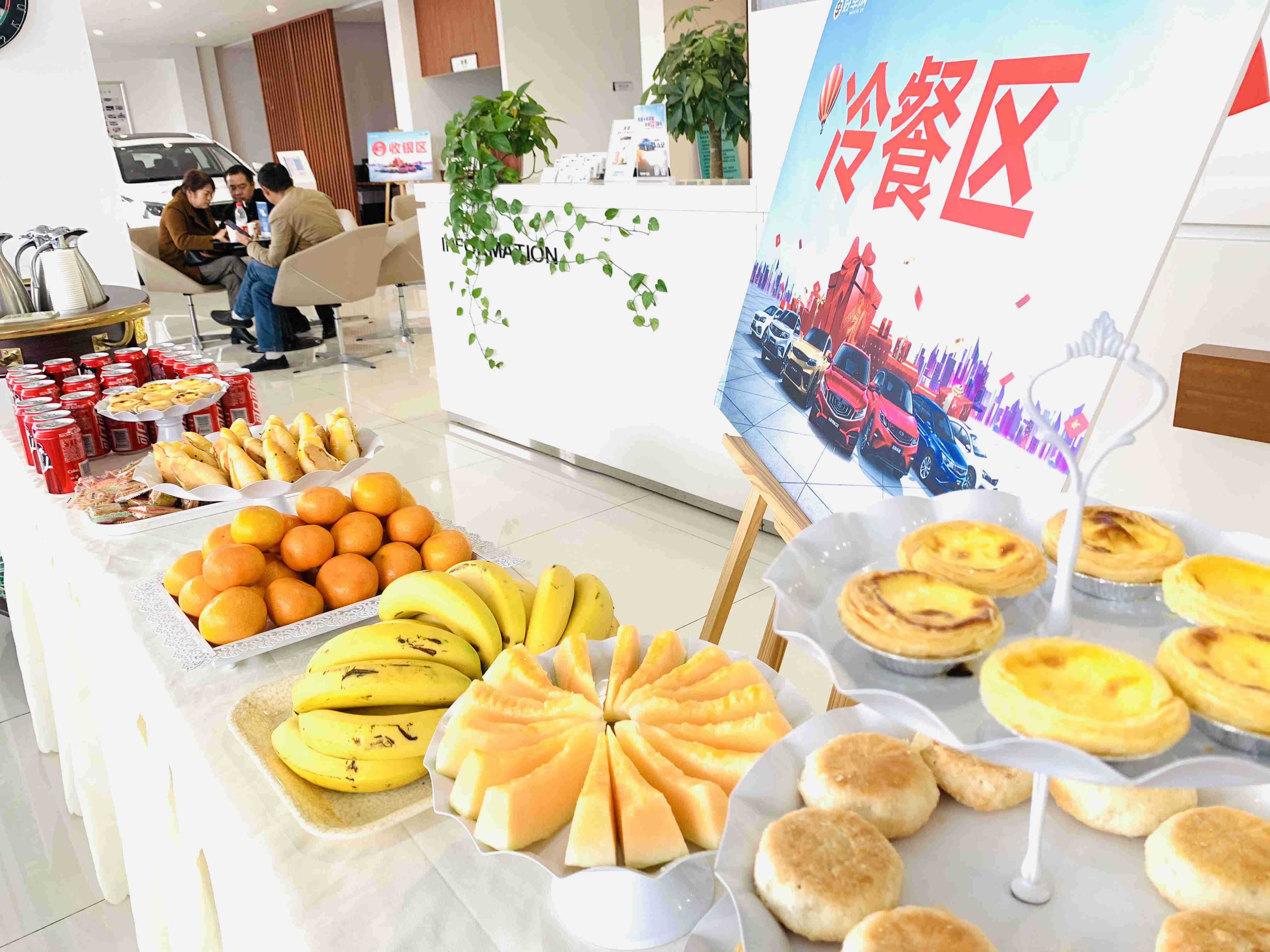冷餐.jpg