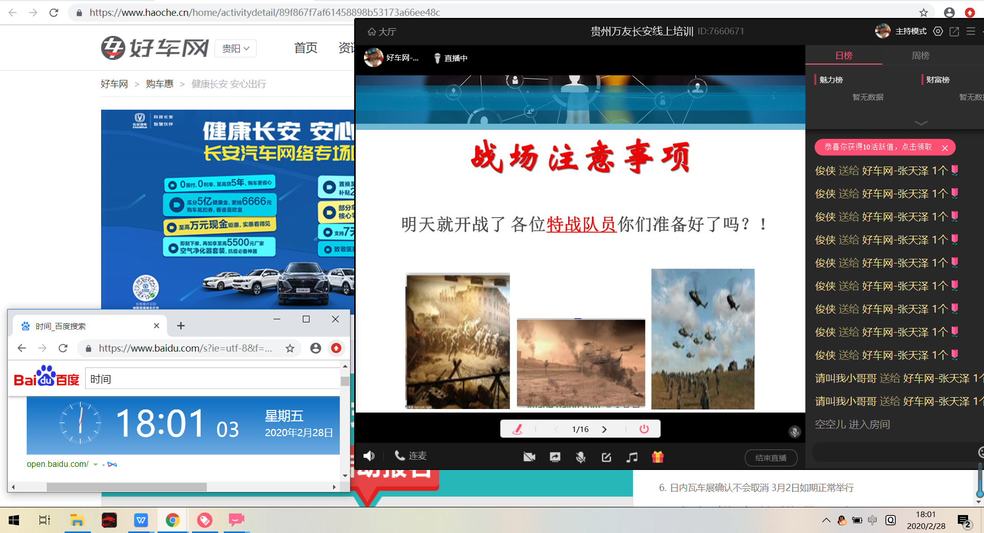 微信截图_20200228180106.png